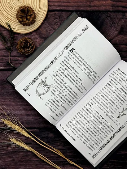 Славянская магия. Гадания, обряды и ритуалы - фото 9