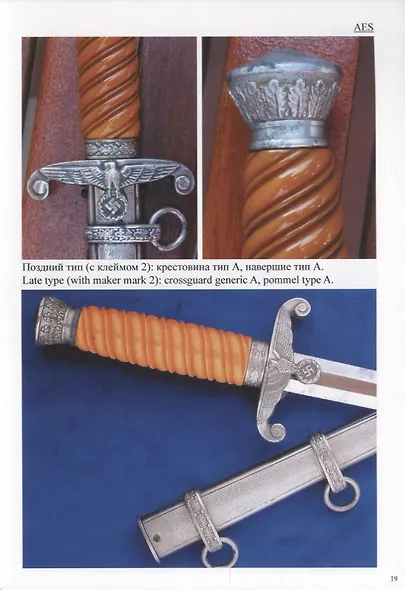 Cold steel of Germany. Аrmy officer dagger 1935 / Холодное оружие Германии. Кортик армейский офицерский образца 1935 года - фото 4