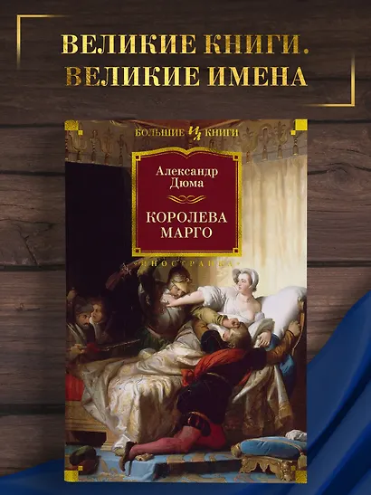 Королева Марго - фото 4