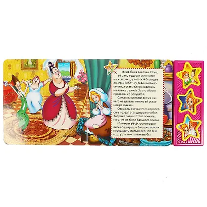 Золушка - фото 3