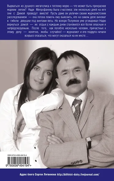 Небесный остров : роман - фото 2