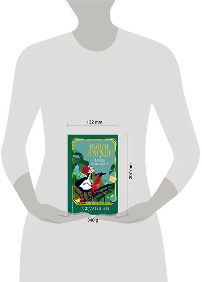 Нэнси Паркер и ферма призраков (#2) - фото 4