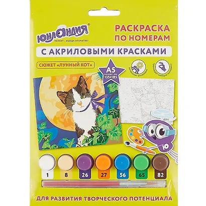 Раскраска по номерам А5, ЮНЛАНДИЯ "Лунный кот", с акриловыми красками, на картоне, кисть, 661599 - фото 2