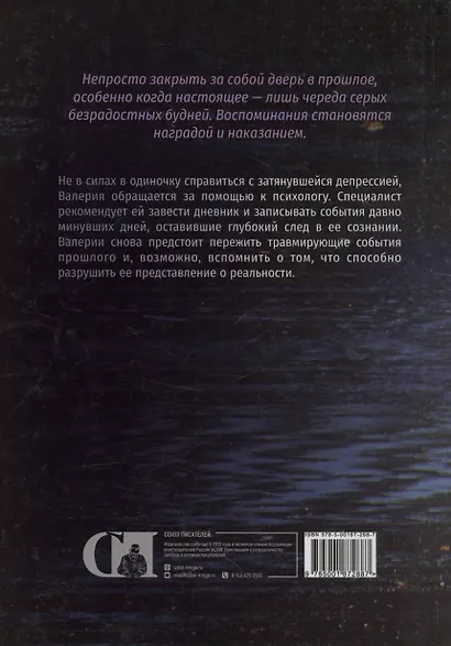 Грань реальности - фото 2