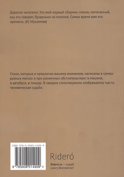 Всего лишь навсего не вру… - фото 2