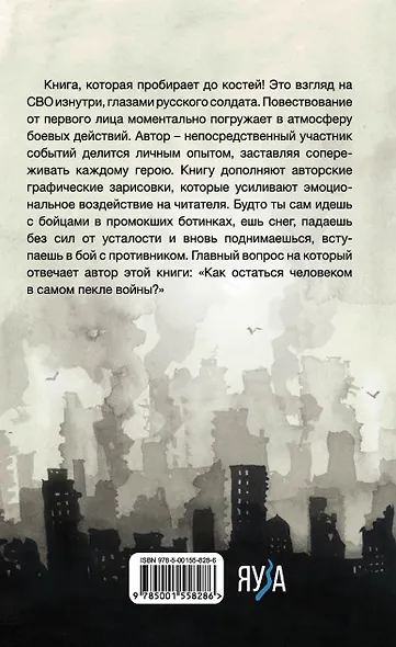 Мы были людьми - фото 2