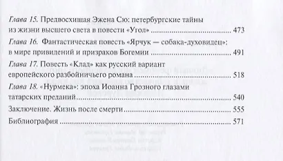"Дивный феномен нравственного мира". Жизнь и творчество камской амазонки Надежды Дуровой - фото 3