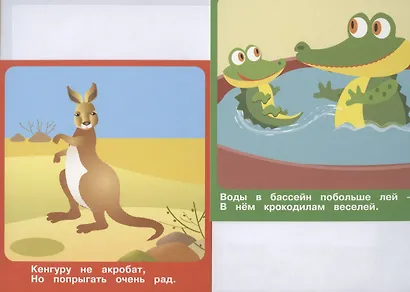 Животные в зоопарке. Набор развивающих карточек - фото 3