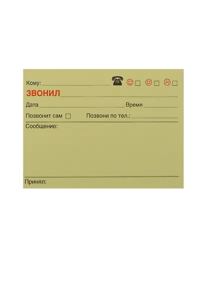 Блок бумаги 102*75 самоклеящийся "Звонил" 50л, Принтстик - фото 1