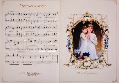 Петр Ильич Чайковский. Детский альбом - фото 3