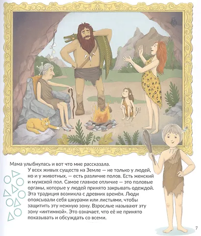 Интимная книга - фото 4