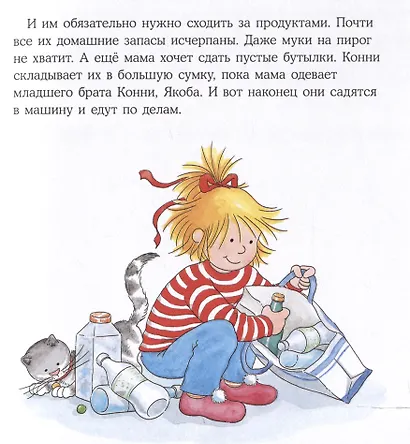 Конни идёт за покупками - фото 4