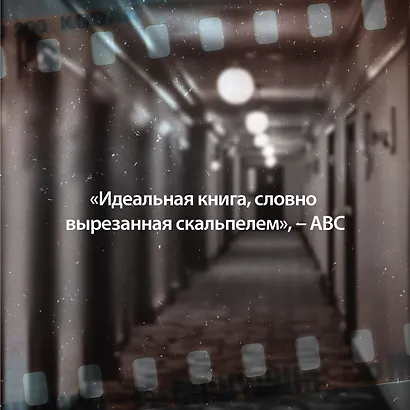 Последнее дело Холмса - фото 9