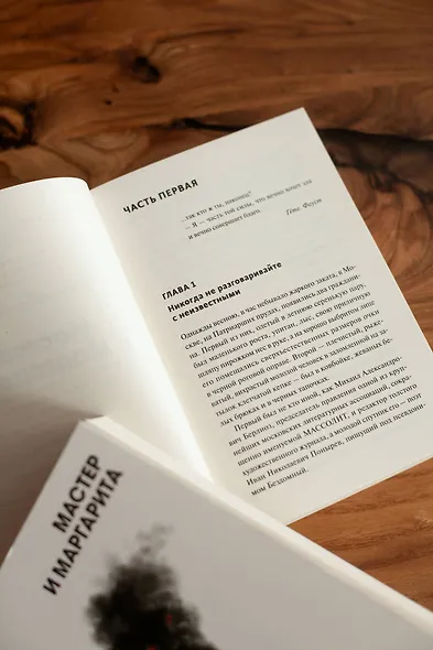 Мастер и Маргарита. Вечные истории. Покет. Белая серия - фото 9