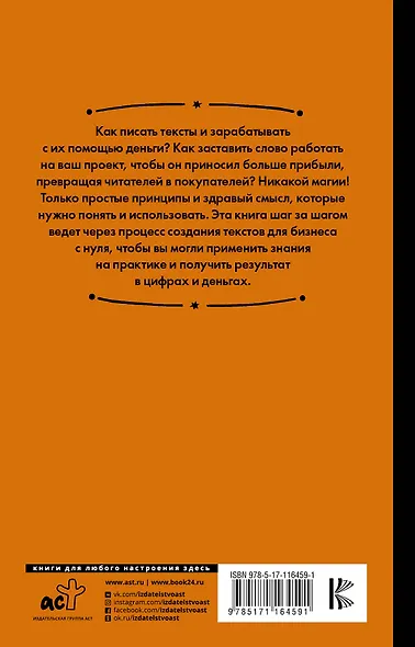 Копирайтинг с нуля - фото 2