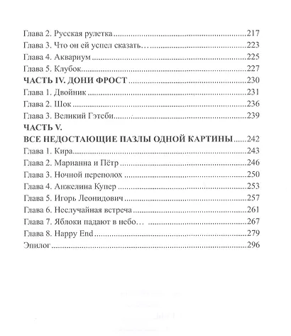 Very bad English: роман на русск. и англ.яз - фото 4