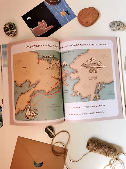 Великие путешествия. Детская энциклопедия (Чевостик) (Paperback) - фото 10