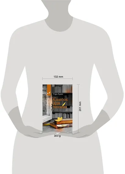 Список для чтения - фото 3