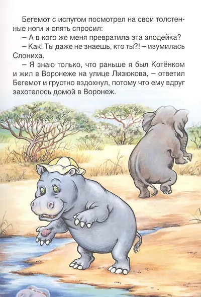 Котенок с улицы Лизюкова - фото 5