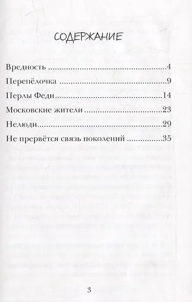 Устами школьников - фото 4