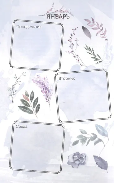 Спасем планету. Еженедельник для тех, кто заботится о природе (Белек) - фото 2