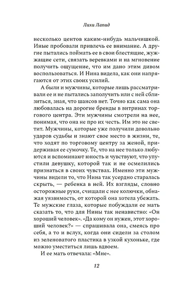 Чужачки - фото 13