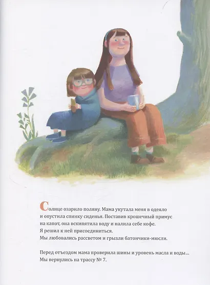 Трасса №7 - фото 4