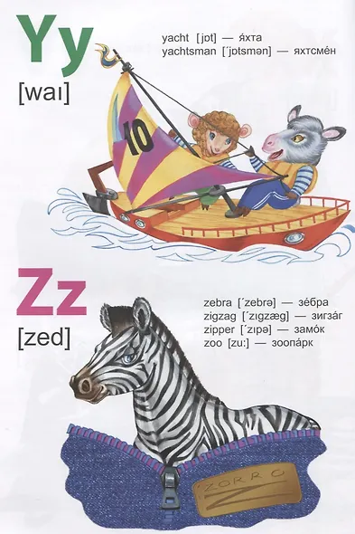 Английская азбука - фото 5