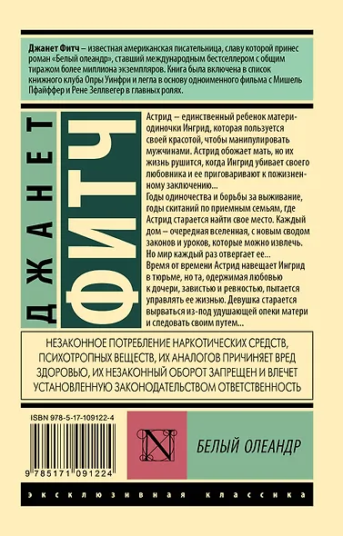 Белый олеандр - фото 2