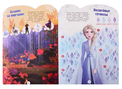 Холодное сердце II. Развивающая книжка с наклейками № КСН 1921 - фото 2