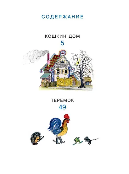 Кошкин дом - фото 10