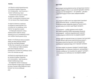 Песенки о родине - фото 5