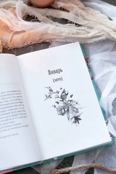 Всё, что мы потеряли - фото 5
