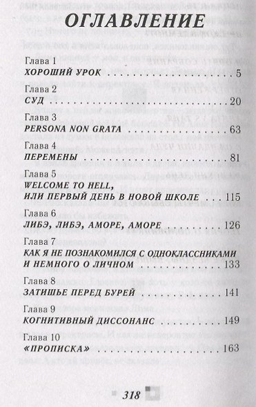 Ниже бездны, выше облаков - фото 2