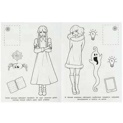 Наклей и раскрась. День в тёмной академии. Раскраска с наклейками - фото 2