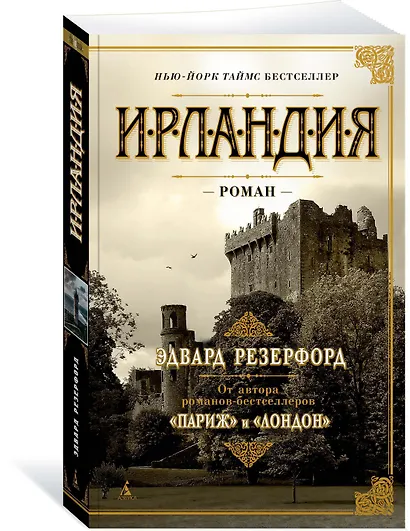 Ирландия - фото 2