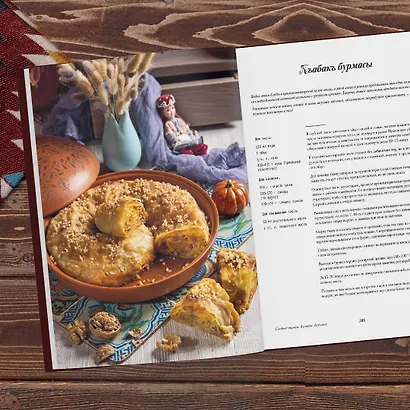 Домашняя выпечка с восточным оттенком - фото 9