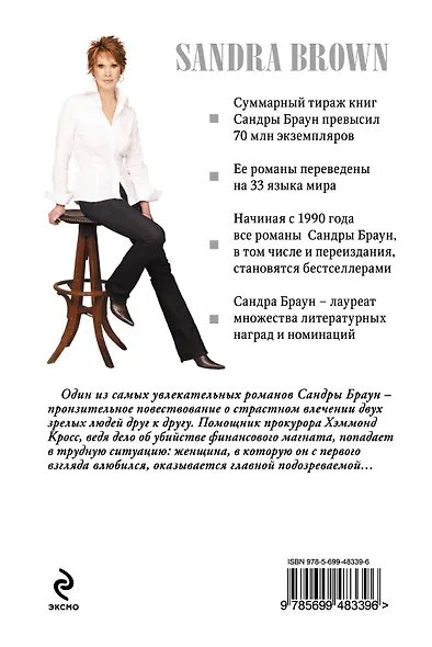 Алиби - фото 2