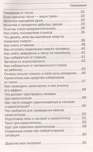 Тоску унять. - фото 3