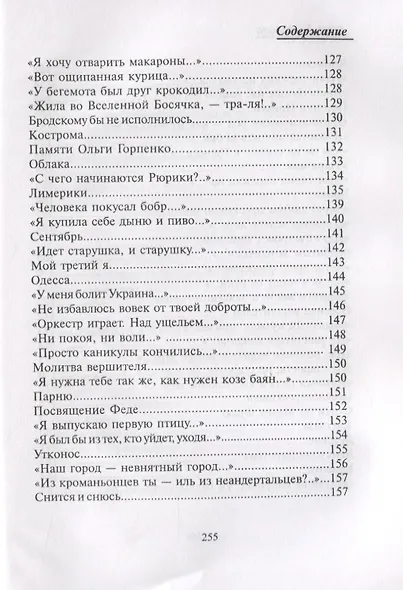 В минус третьем лице - фото 7