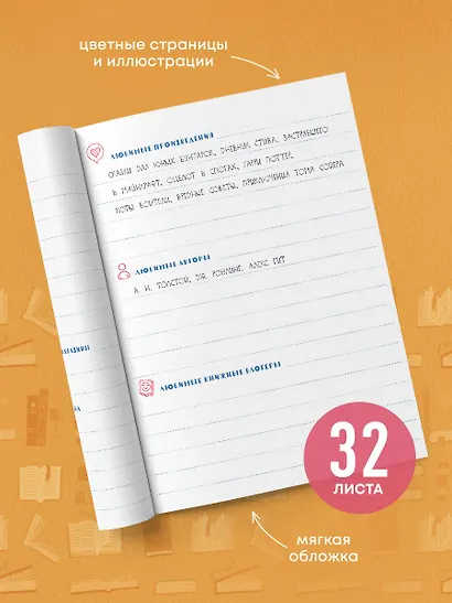 Дневник читательский 32л. "Звери под зонтиком" с анкетой, на скрепке - фото 5