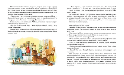 Тимур и его команда - фото 9