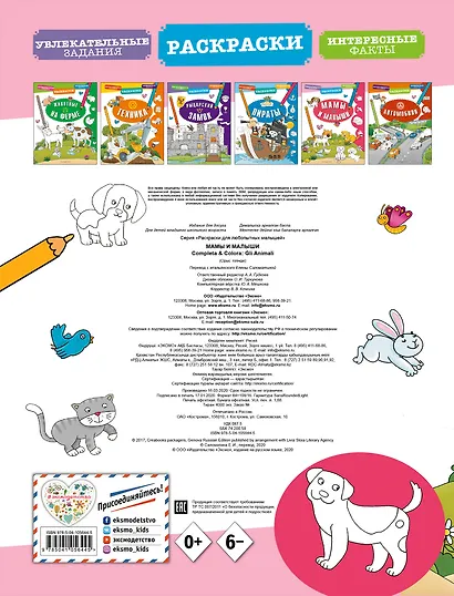 Мамы и малыши - фото 2