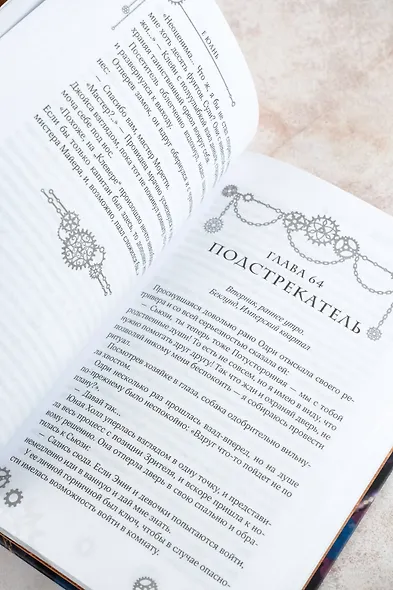 Повелитель тайн. Книга 2 - фото 12