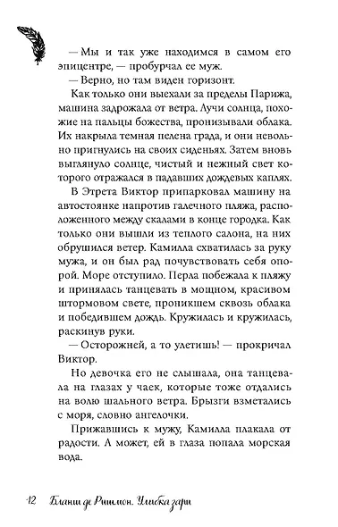 Улыбка зари - фото 5