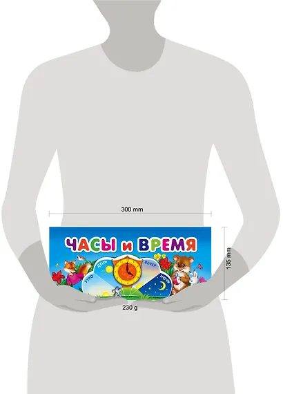 Часы и время - фото 3