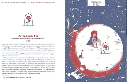 Нереальный атлас. Путеводитель по литературным местам - фото 5