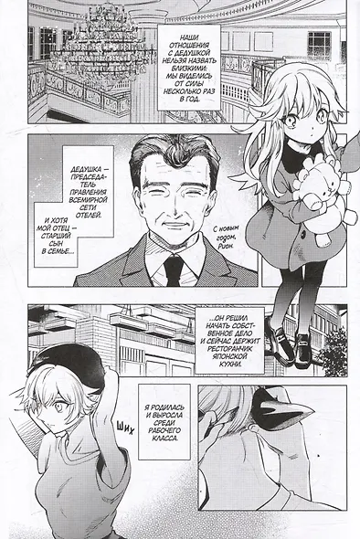 Ложные выводы. Том 6 (Kyokou Suiri). Манга - фото 5