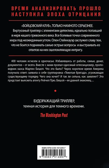 Эпоха Отрицания - фото 2