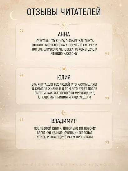 Жизнь после жизни. Исследование феномена продолжения жизни после смерти тела - фото 4